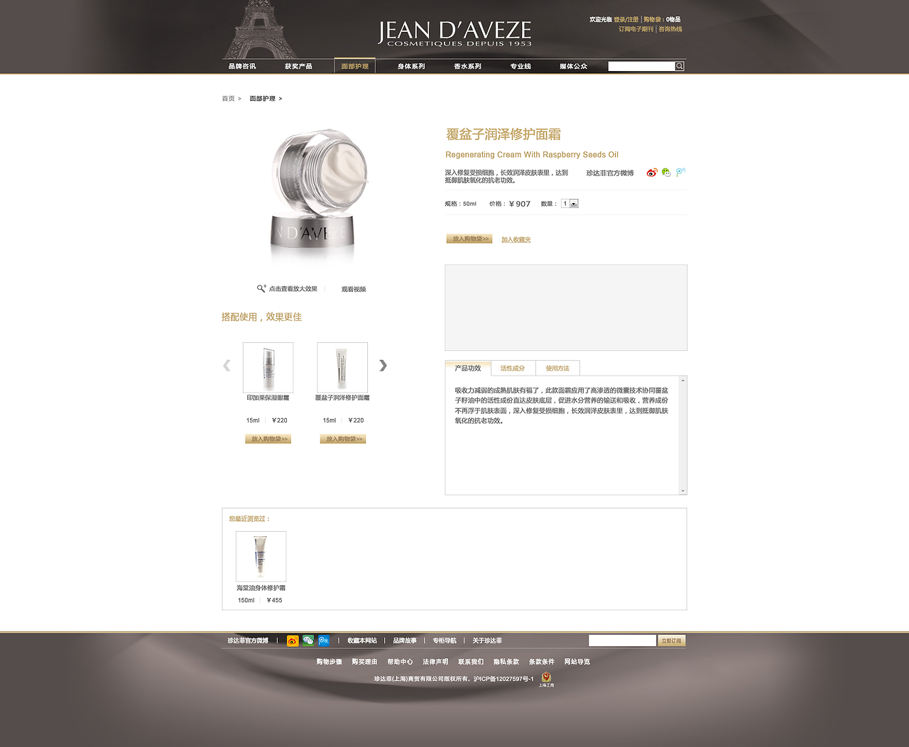 網(wǎng)頁設計 藝術與技術的完美融合