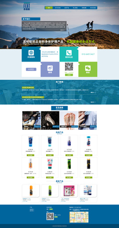 足部健康產(chǎn)品網(wǎng)頁設(shè)計(jì)方案 提升用戶體驗(yàn)與企業(yè)營(yíng)銷轉(zhuǎn)化