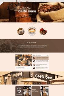 咖啡主題網(wǎng)頁設(shè)計(jì) 從高清PSD素材到成品落地