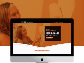 國(guó)外扁平化網(wǎng)頁設(shè)計(jì)PSD素材 提升裝修公司線上形象的利器