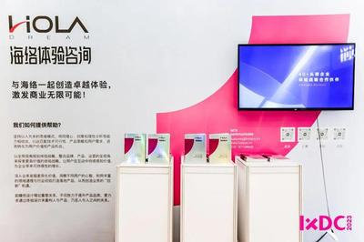 IXDC2023設計力大展 以創新賦能設計，共鑒設計領導力